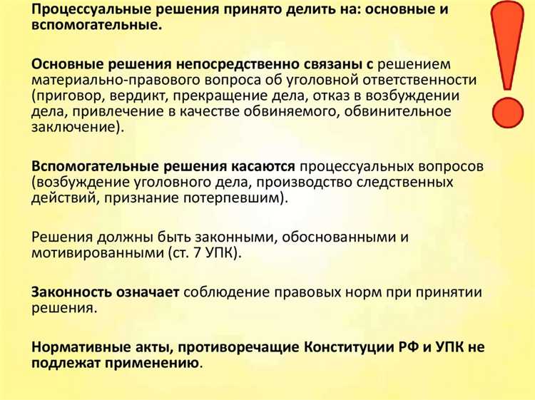 Порядок учета и передачи процессуальных издержек в государственный бюджет