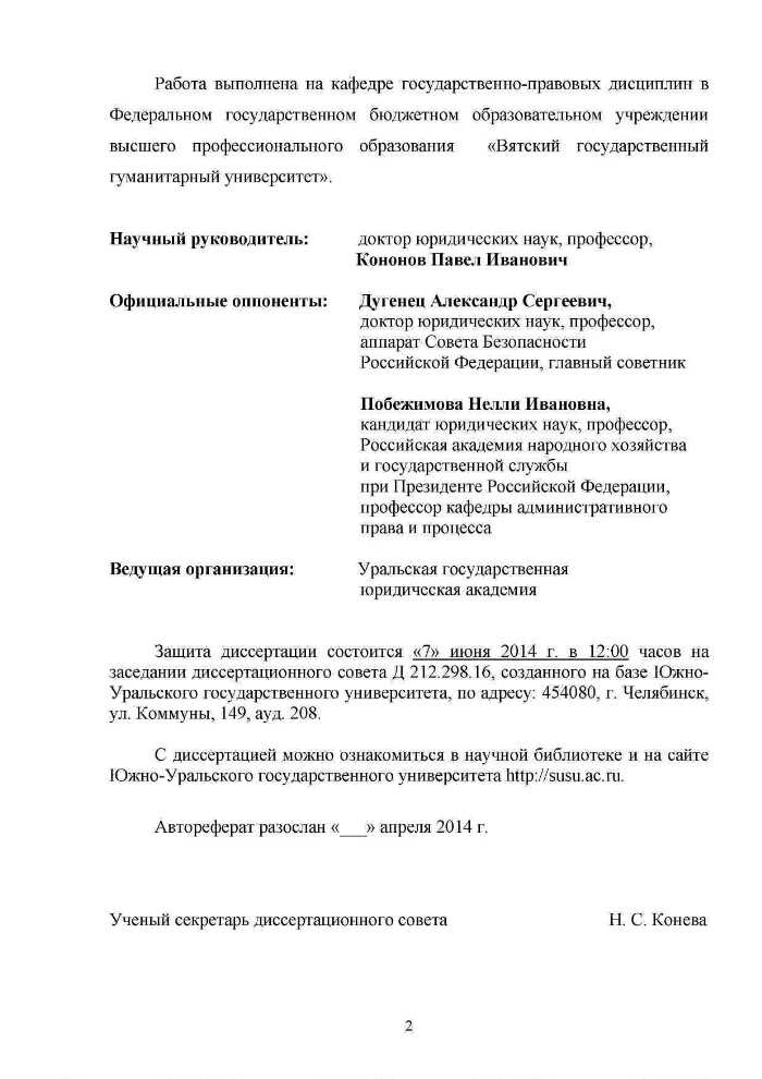 Как определить процессуальный статус стороны в деле