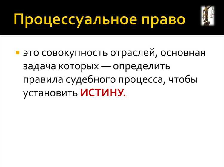 Можно ли изменить процессуальное положение в ходе суда