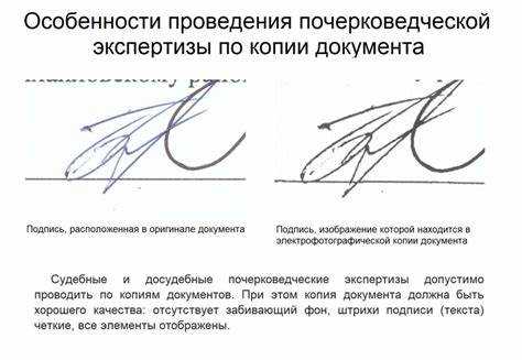 Как выбрать эксперта для проверки подлинности подписи