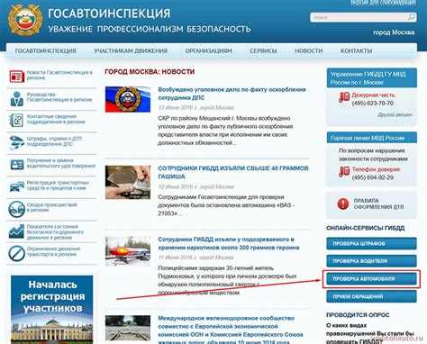 Куда подать жалобу на действия или бездействие инспектора ГИН