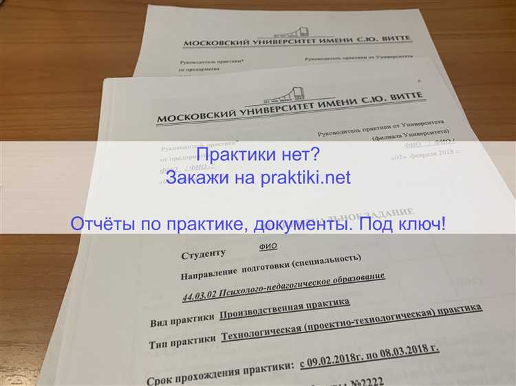 Какие документы нужны для начала практики