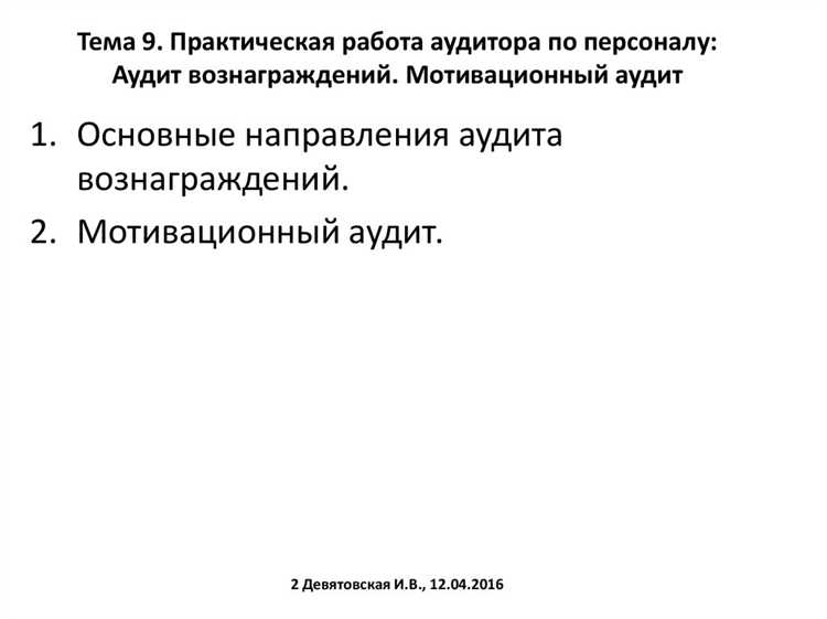 Признаки ситуаций, требующих повышенного скептицизма со стороны аудитора