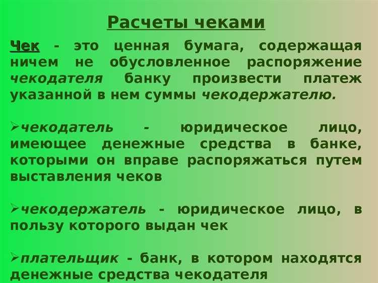 Как отозвать или изменить согласие на прямое дебетование