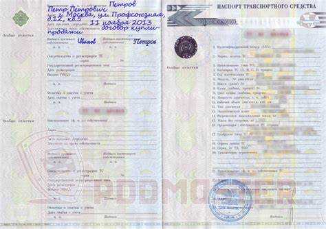 Возможные ошибки при оформлении ПСМ и способы их исправления