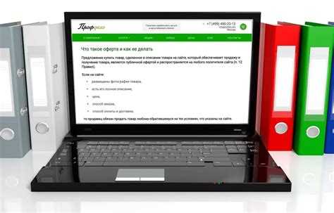 Когда публичная оферта становится обязательной для сторон