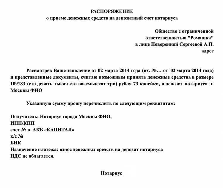 Какие документы необходимы для размещения средств у нотариуса