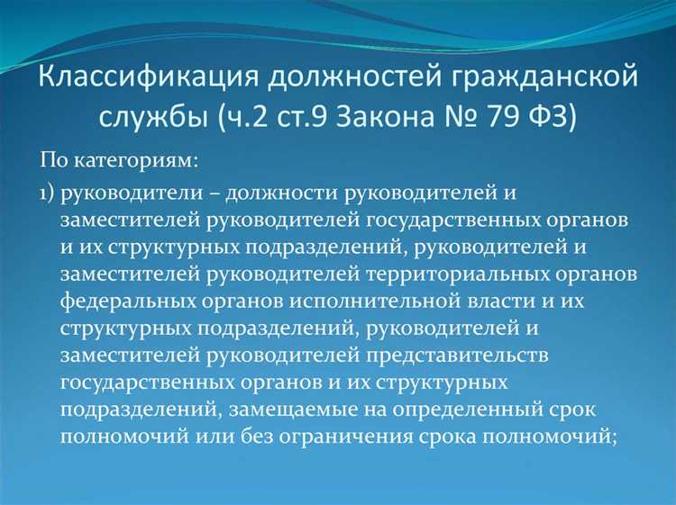 Какие обязанности и ограничения накладываются на публичное должностное лицо