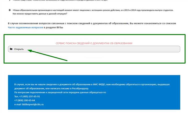 Пункт 1 правил формирования фис фрдо что это