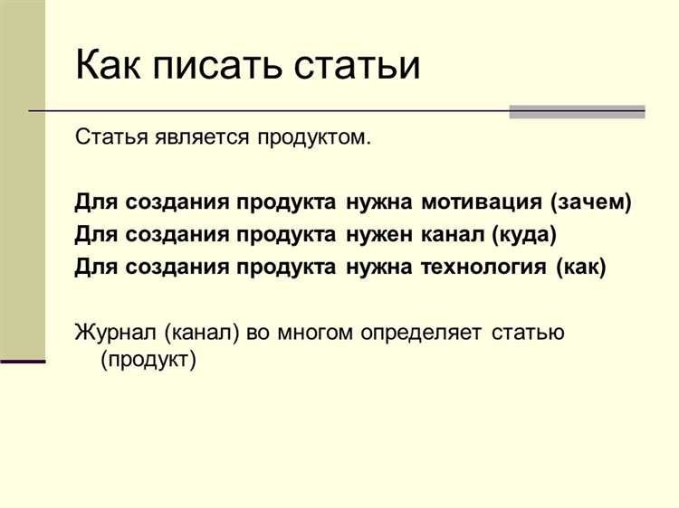 Критерии выделения пункта внутри статьи
