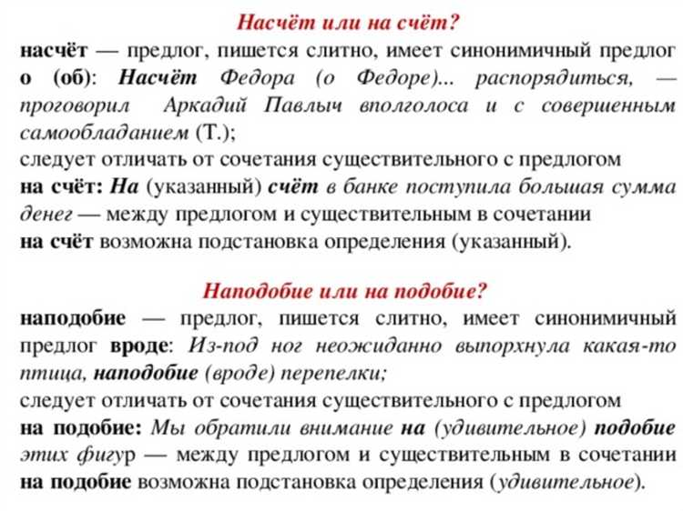 Пункт или часть статьи как правильно Пункт или часть статьи как правильно