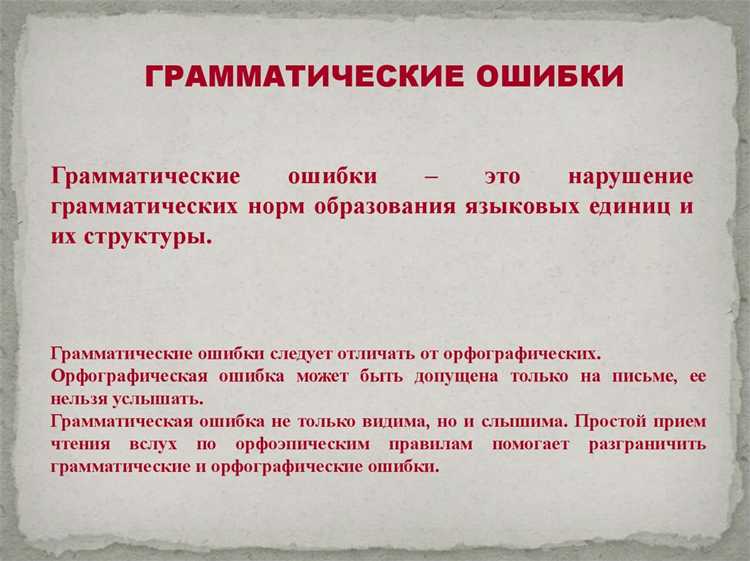 Пунктуационные ошибки это какие ошибки Пунктуационные ошибки это какие ошибки