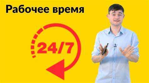 Рабочее время для несовершеннолетних и других льготных категорий