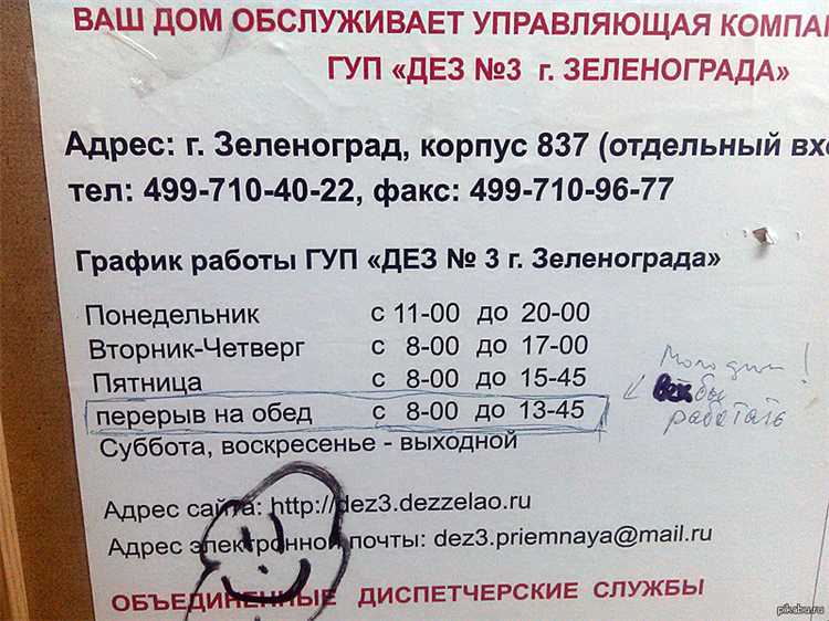 Рабочий день при сменном и вахтовом графике