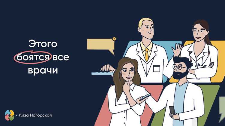 Зарплата врача и её связь с длительностью рабочего дня