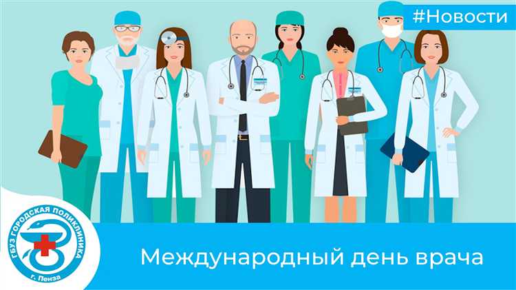 Рабочий день врача в поликлинике сколько часов Рабочий день врача в поликлинике сколько часов