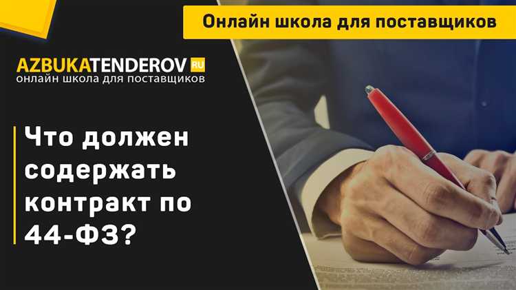 Работа услуга в чем отличие по 44 фз Работа услуга в чем отличие по 44 фз