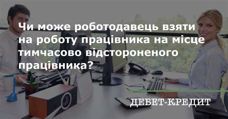 Работадатель или работодатель кто это