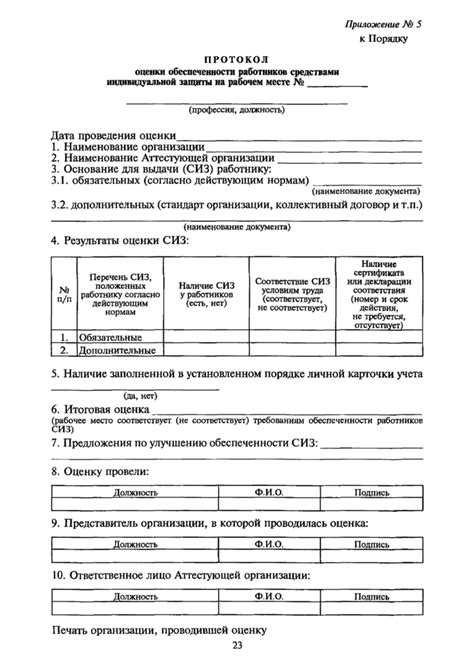 Какие документы подписывает работник при аттестации условий труда