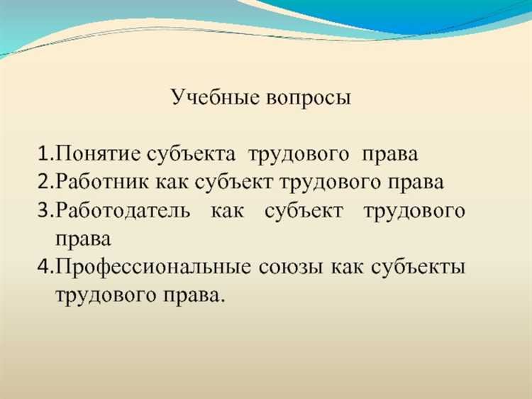 Ответственность работника за нарушение трудового законодательства