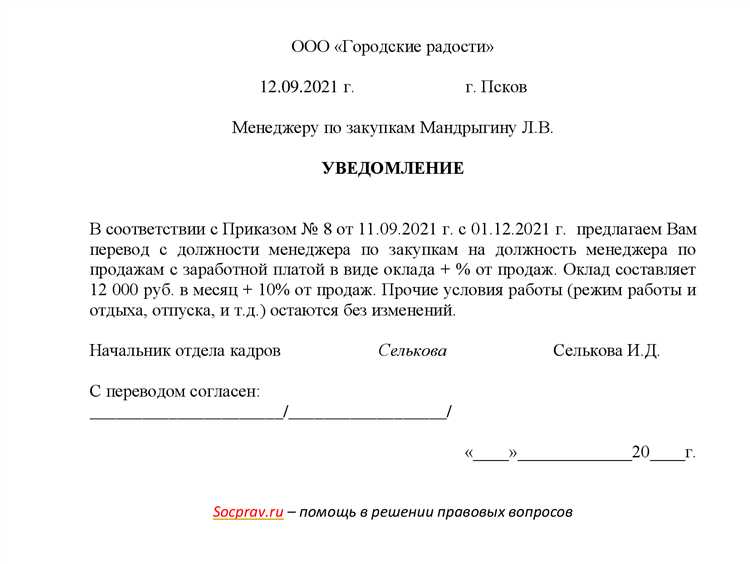 Правовые основы полномочий работников по уведомлению об открытии перегона