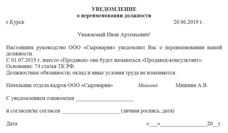 Какие должности могут давать уведомление в соответствии с законодательством