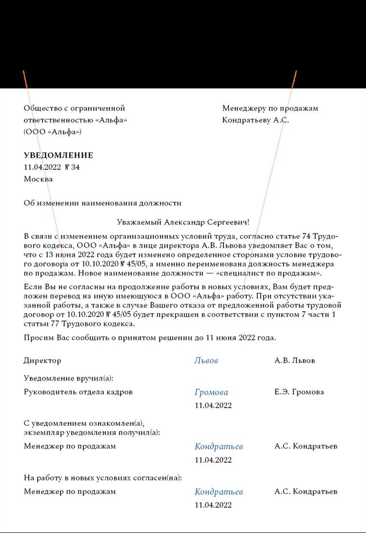 Ответственность за нарушение порядка уведомления об открытии перегона