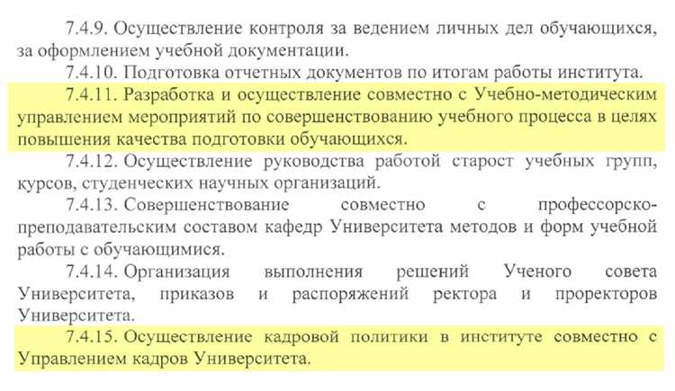 Как избежать ситуаций с отказом от подписания должностных инструкций в будущем