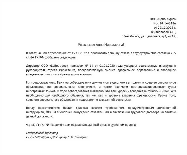 Роль руководителя в разборе ситуации с отказом от подписания