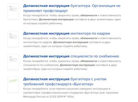 Работник отказывается подписывать должностную инструкцию что делать