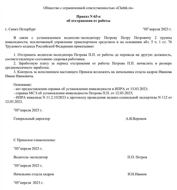 Как провести оценку трудоспособности работника с инвалидностью 3 группы