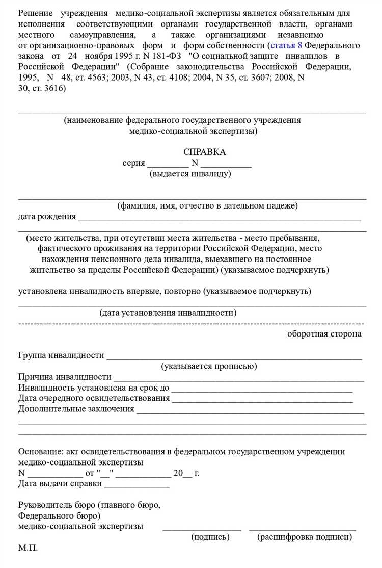 Какие меры безопасности нужно учесть при работе с инвалидами 3 группы