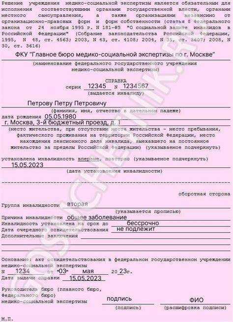 Какие изменения в графике работы возможны для сотрудника с инвалидностью 3 группы