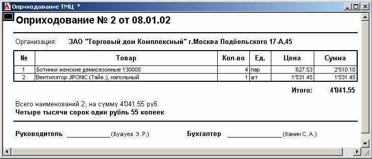 Какие ошибки в документе могут привести к отказу в передаче ТМЦ