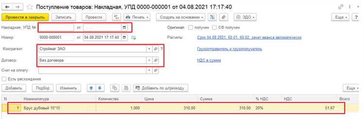 Какую форму документа использовать для передачи ТМЦ