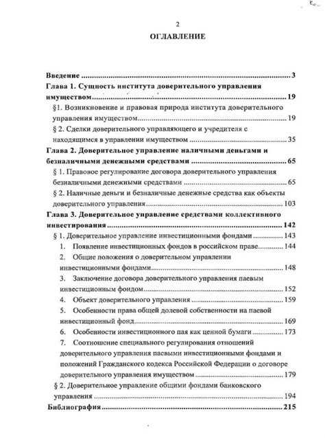 Как в ГК РФ формулируется понятие радио- и телепередачи