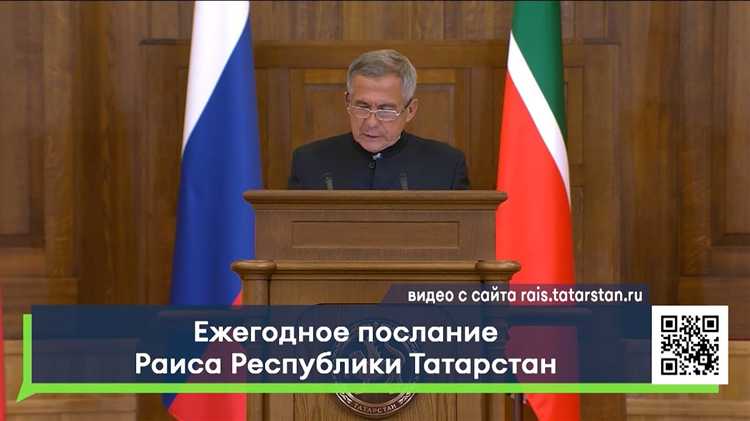 Процедура назначения и ответственности Раиса Республики Татарстан