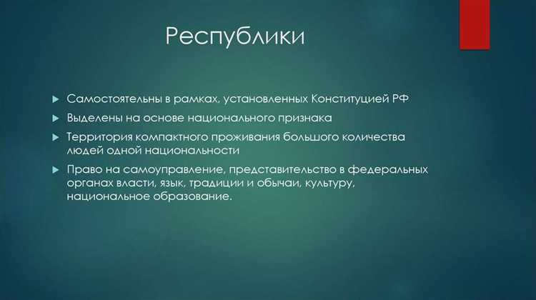 Где взять актуальную информацию о районном делении субъекта