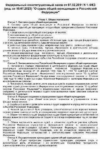 Где территориально располагаются районные и городские суды