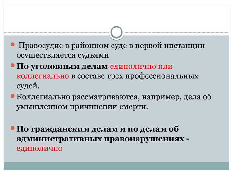 Районные суды городские суды общей юрисдикции это какие суды