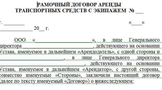 Можно ли использовать рамочный договор для регулярных поставок