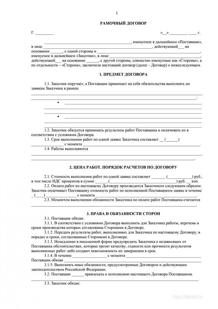 Чем рамочный договор отличается от обычного договора