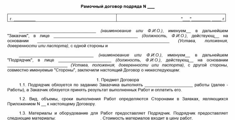 Что делать, если стороны не пришли к соглашению в рамках рамочного договора