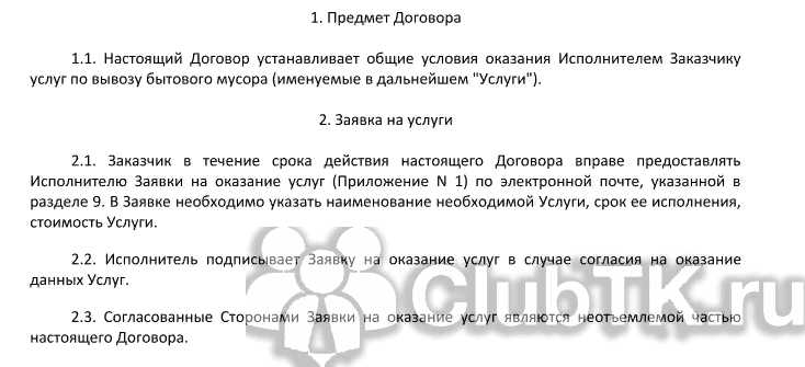 Когда стоит заключать рамочный договор и зачем он нужен