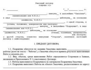 Когда рамочный договор приобретает признаки крупной сделки