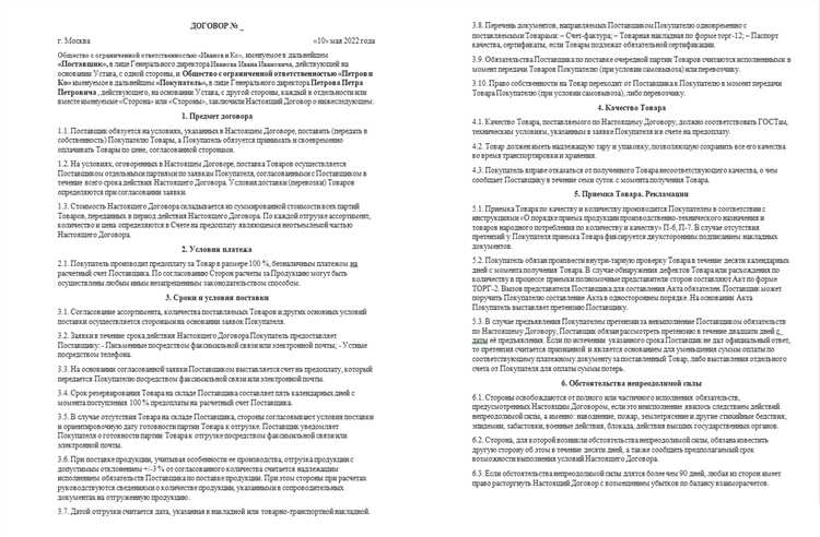 Риски директора при подписании рамочного договора без согласия