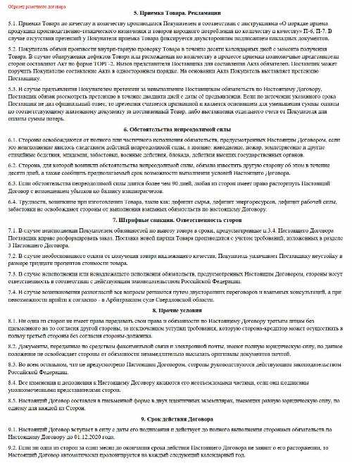 Влияние количества и объема поставок на статус сделки