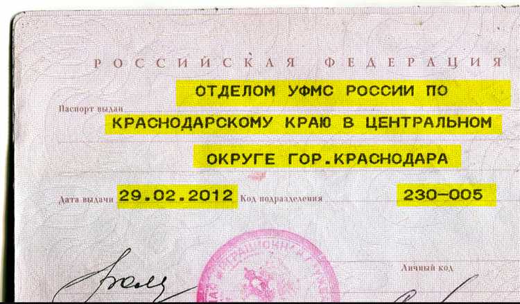 Ранее выданные паспорта какая страница Ранее выданные паспорта какая страница