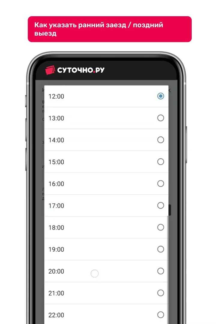 Влияние бронирования на оплату раннего заезда