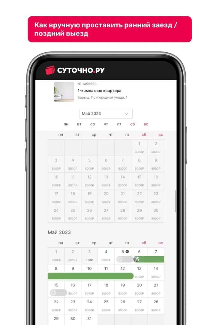 Ранний заезд в гостиницу как оплачивается по закону Ранний заезд в гостиницу как оплачивается по закону